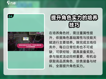 🔥炽焰天穹：新手快速养成秘籍，稳住就是赢！🔥截图5