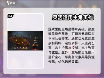 龙息神寂🔥平民前期逆风翻盘必看攻略！截图5