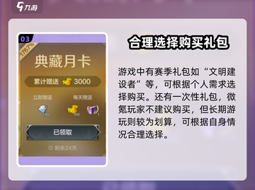 世界启元🔥氪金攻略，揭秘游戏氪金程度⚡截图4