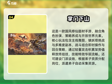 🔥2025最火仙侠手游榜单出炉！✨截图5