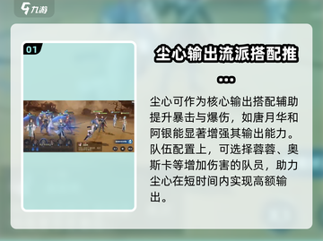 斗罗大陆：逆转时空剑道尘心配队秘籍💥截图2