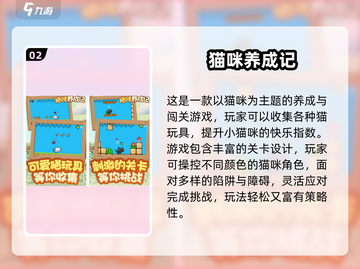 🔥2025最火电子猫咪游戏榜单出炉！🎮✨截图3