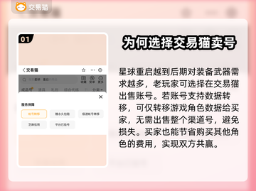 星球重启😎卖号暴富秘籍💥游戏党必看！截图2