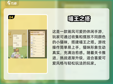 🔥2025最火猫咪游戏TOP榜🎮轻松治愈萌翻你！截图5