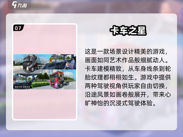2025必玩🔥驾考模拟3D游戏推荐🚗截图8