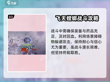 阿瑞斯病毒2🔥警局挑战打法攻略💡截图4