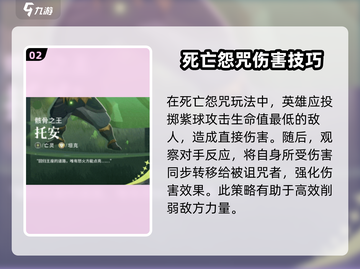 剑与远征2🔥托安阵容搭配技巧分享！🚀截图3