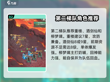 仙剑奇侠传🔥龙虎角色选择秘籍，最强阵容搭配🎉截图3