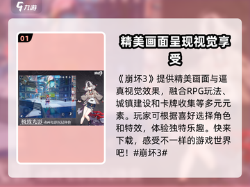 崩坏3第二部🔥玩法揭秘，不玩你亏了！截图2