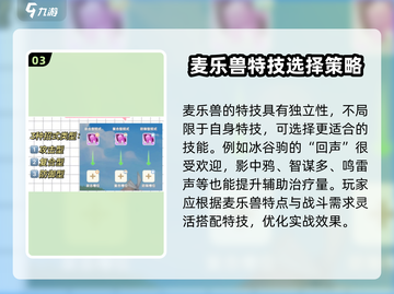 出发吧麦芬！💥麦乐兽培养秘籍💡游戏名必备攻略！截图4