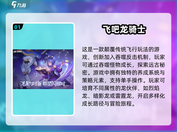 🔥飞龙岛历险记同款手游推荐，冒险爱好者必玩！🔥截图2