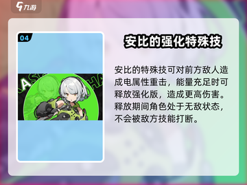 绝区零⚡安比多高？游戏大佬必看！🔥截图5
