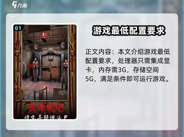 🔥《道道道人间道》配置要求大揭秘！💥低配也能玩？截图2