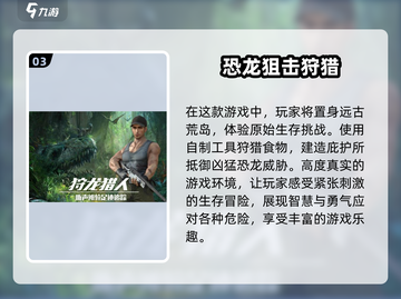 🔥2025最受欢迎打猎手游下载推荐🪓截图4