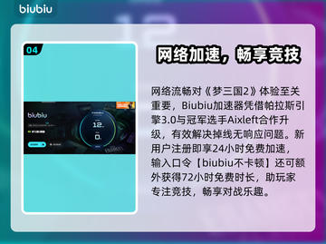 🎮梦三国2掉线崩溃？速看解决方法！截图5
