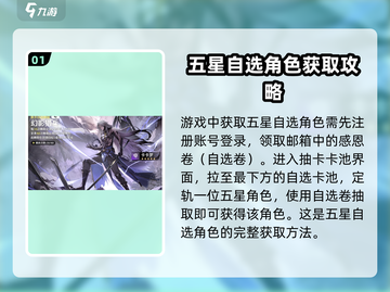鸣潮⚡自选五星角色超强解析！必看💥截图2