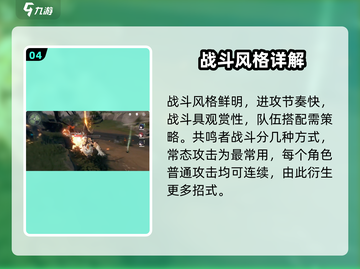 鸣潮手游🔥新手必看！玩转鸣潮全攻略💎截图5