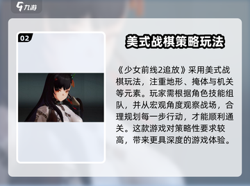 少女前线2：羽中角色大起底！🔥截图3