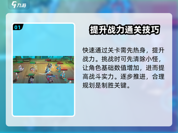 天境传说丛林秘境🔥通关攻略来了！快收藏👇截图2