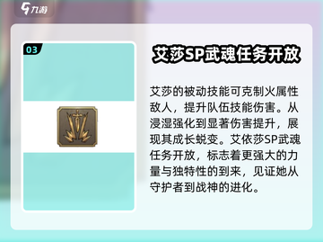 剑与骑士团🔥艾莎技能属性超详解来啦！截图4