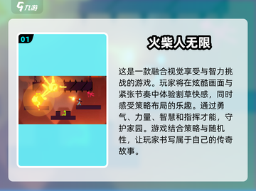 🔥2025最值得玩的肉鸽游戏汇总🎉截图2