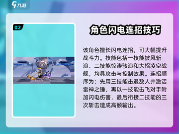 星之破晓🔥孙策闪电连招教学，轻松制霸战场！截图3