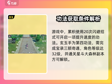 斗罗大陆史莱克学院🔥玄天宝录解锁秘籍来了！快人一步🚀截图4