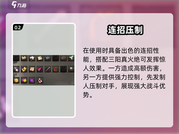 《逸剑风云决玄阳六合剑爆强解析🔥》截图3