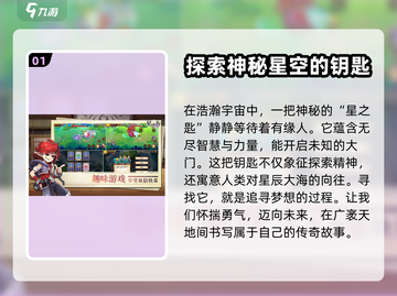 星之匙🔥公测上线时间大曝光！💥截图2