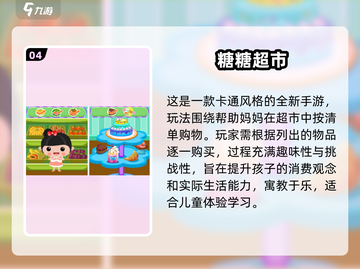 🔥2025超火宝宝超市手游推荐！👶🛍免费经营乐趣多💥截图5