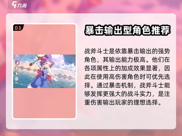 魔力宝贝旅人🔥超全职业解析来啦！✨截图4