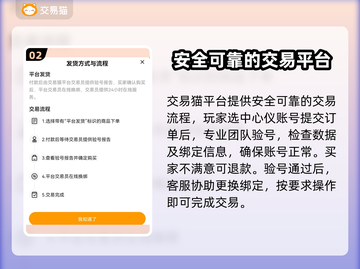 游戏账号交易平台推荐，这些平台超靠谱🔥🎮截图3