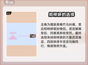 《完蛋！被郑梓妍包围了💘》截图4