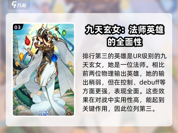 群英召唤师🔥英雄强度排行揭秘！必看🚨截图4
