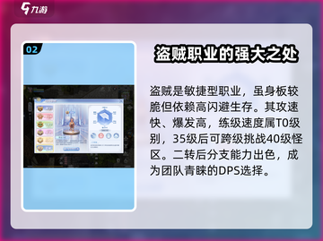 巴风特之怒🔥剑士VS盗贼，谁才是最强选择？截图3
