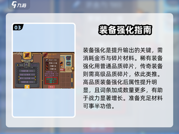 元气骑士前传装备系统🔥玩法大全revealed！截图4