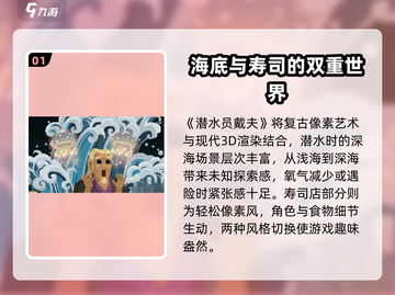 潜水员戴夫英文名大曝光！玩转手机版🎉截图2