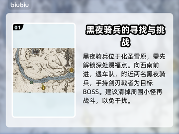艾尔登法环黑夜骑兵剑刃戟打法🔥一招制胜！截图2