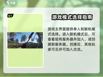 腐蚀手游🔥联机操作全攻略✅带你吃鸡！截图2