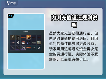 三角洲行动⚡通行证会保留吗？真相揭秘🔥截图4