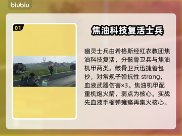 死亡搁浅2🔥幽灵士兵是什么？怎么打？游戏技巧大揭秘！🎮截图2