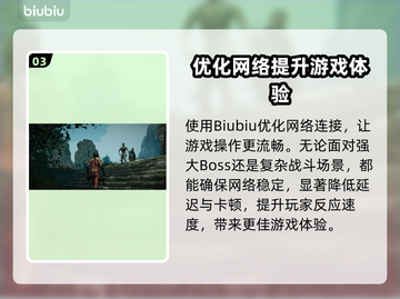 刃狱黑战加速器🔥选哪个？游戏党必看！截图4