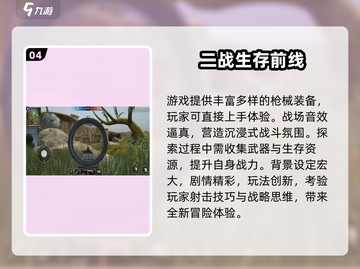 🔥2025必玩二战手游合集💥经典战争游戏推荐🎮截图5