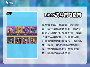 潮汐守望者手游🔥最强阵容搭配攻略来啦！截图4