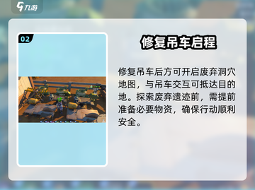《沙石镇时光》蜥客车站秘境🔥截图3