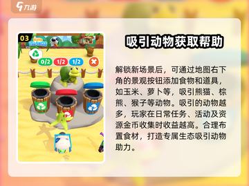 我的汉克狗💡海岛食物获取全攻略🔥截图4