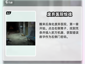 《纸嫁衣8》千子树通关秘籍！💘截图3