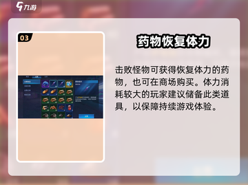 《星球重启》精力秒回🔥截图4