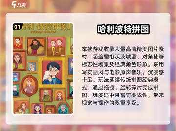 🔥2025哈利波特单机游戏推荐🎮高人气必玩清单截图2