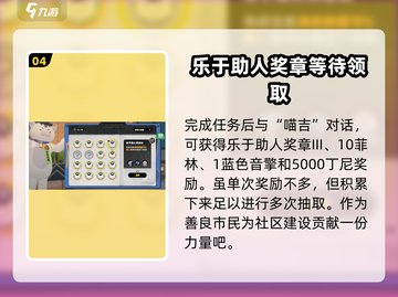 绝区零🔥消失的数字5任务全攻略来了！快收藏💡截图5